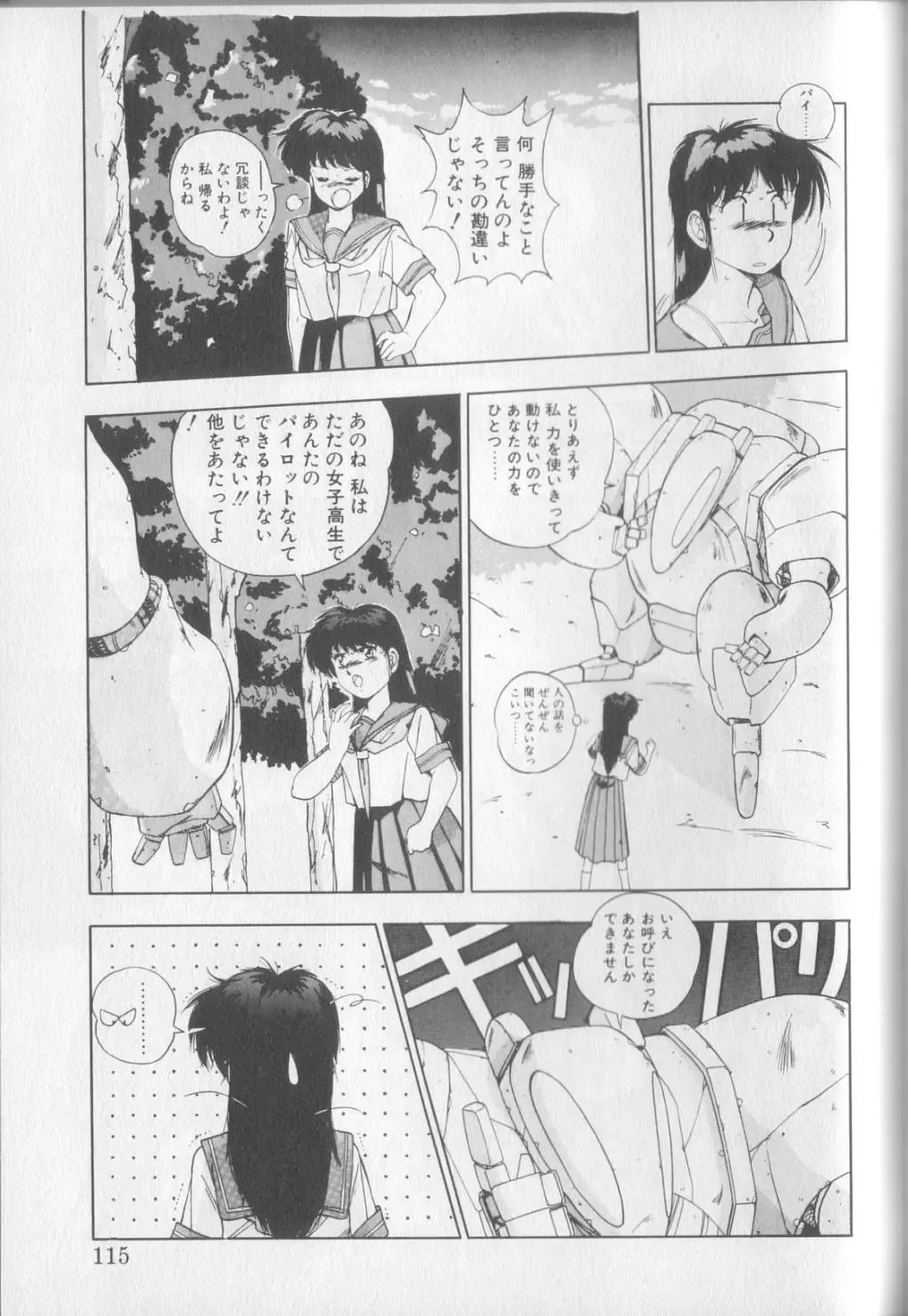 [Yuuki] Magical Twilight Fhentai - Page 113