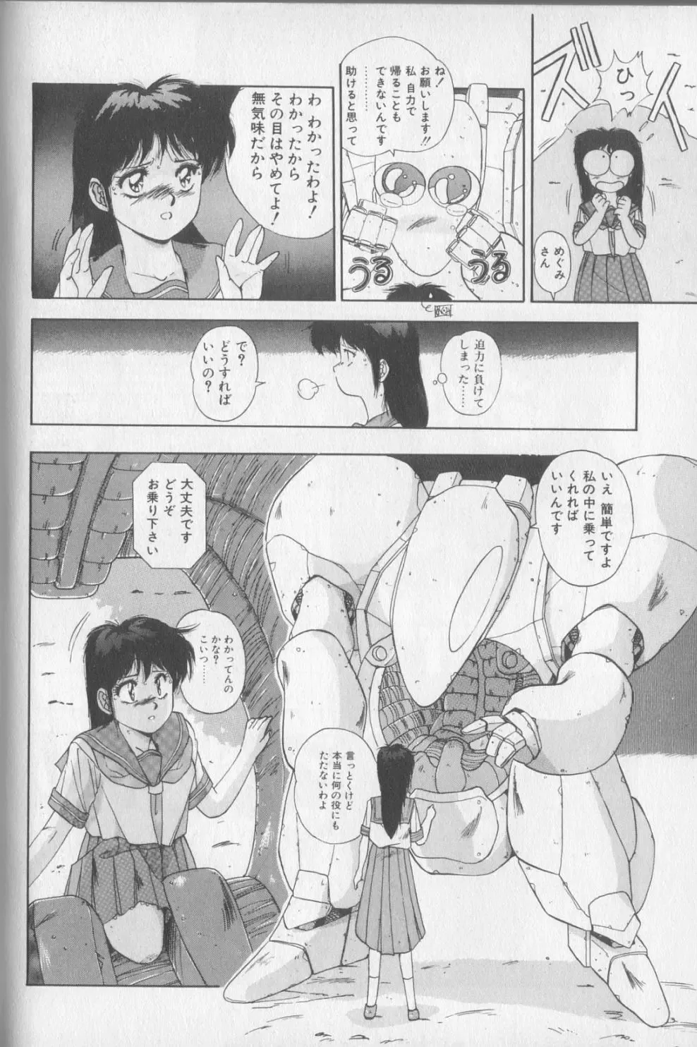 [Yuuki] Magical Twilight Fhentai - Page 114