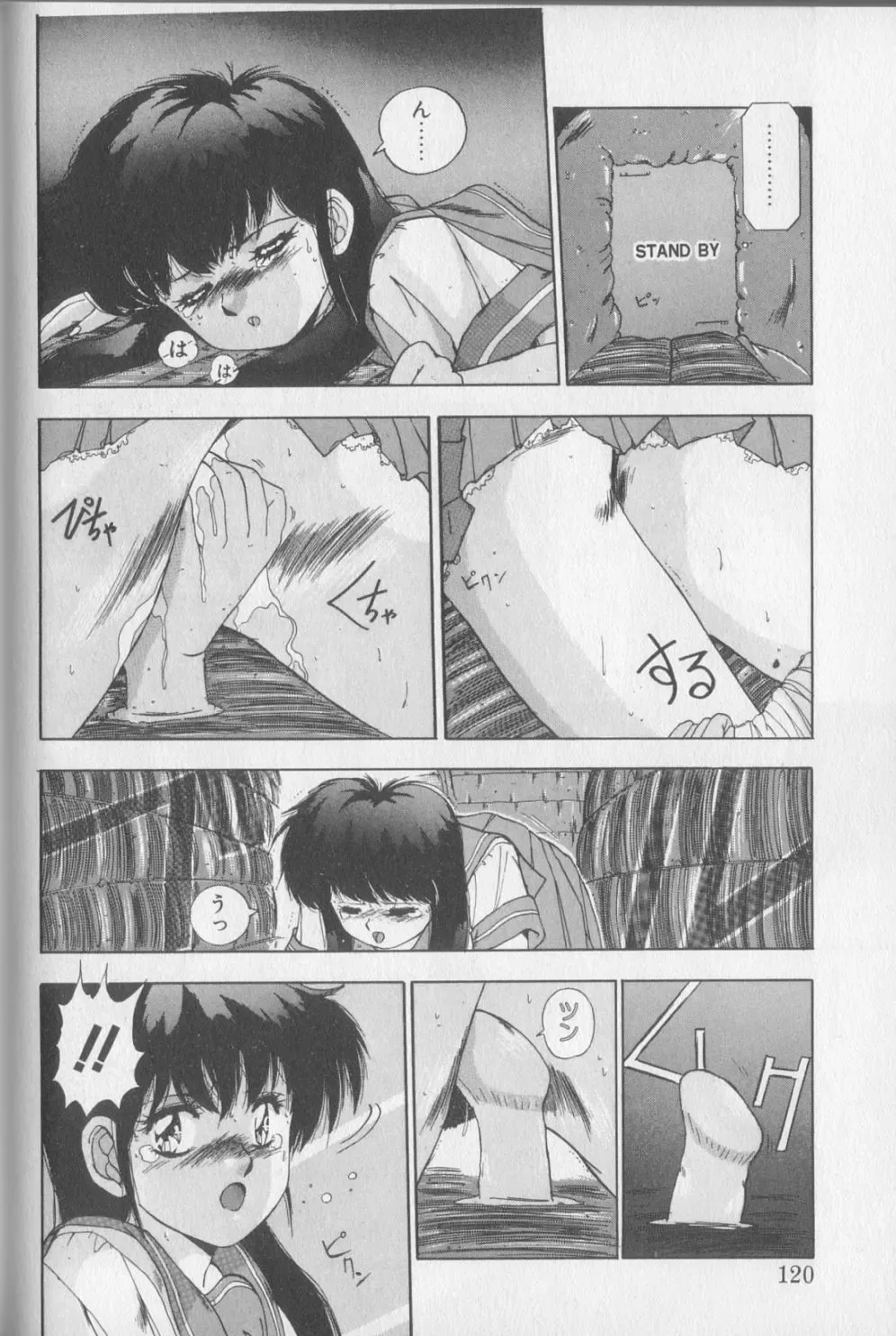 [Yuuki] Magical Twilight Fhentai - Page 118