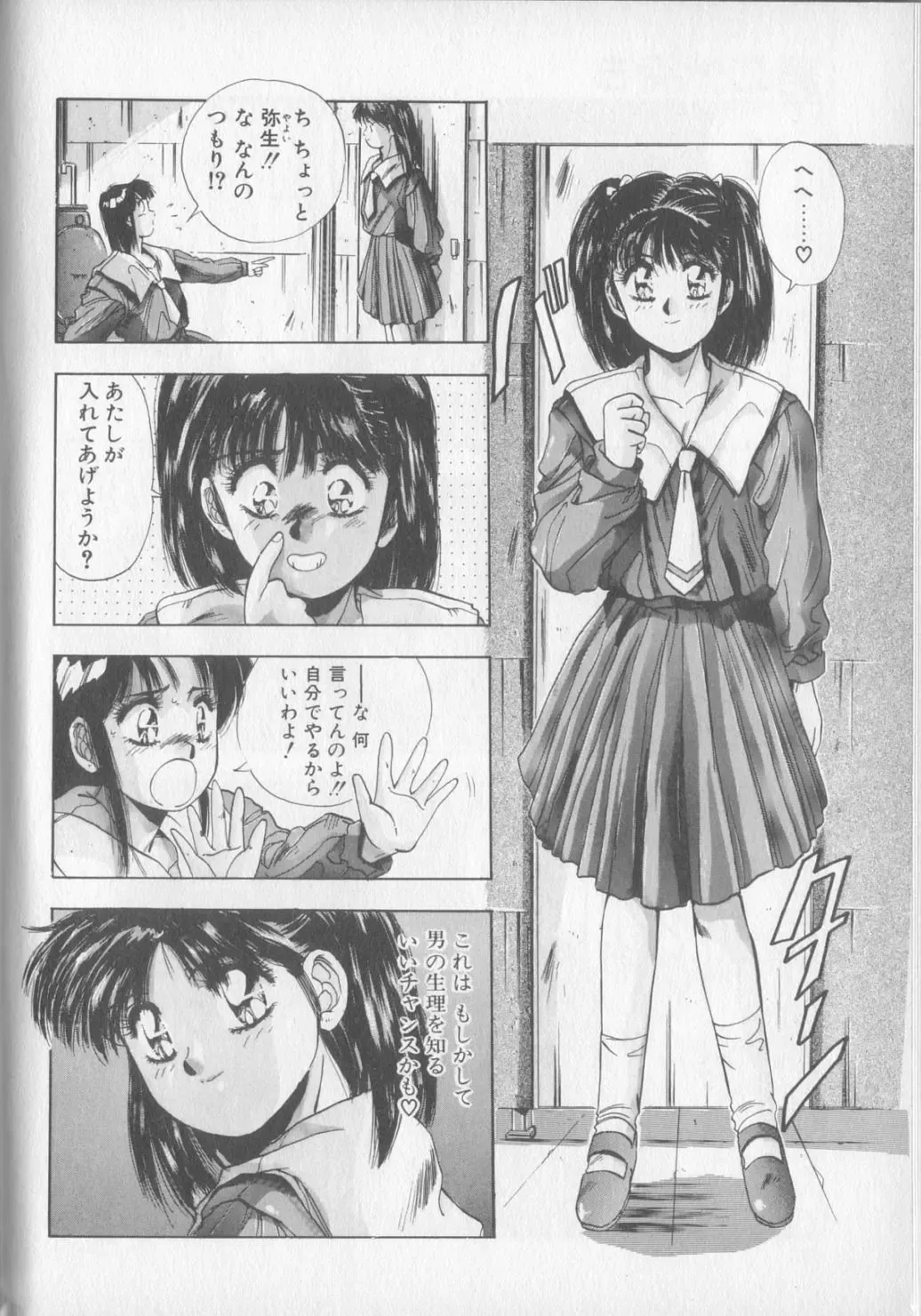 [Yuuki] Magical Twilight Fhentai - Page 12