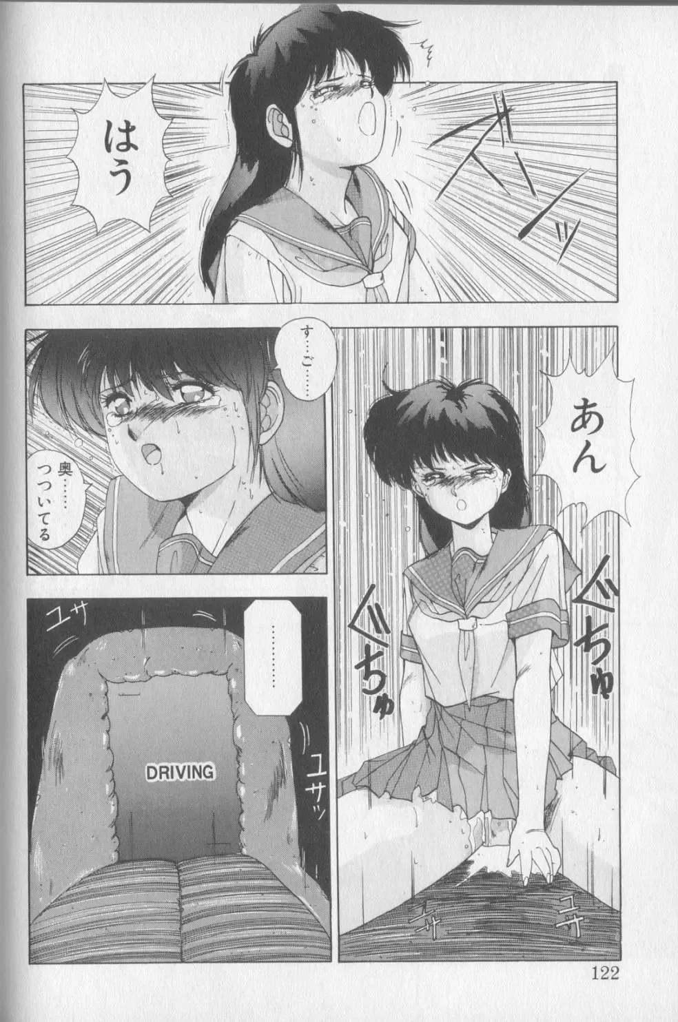 [Yuuki] Magical Twilight Fhentai - Page 120