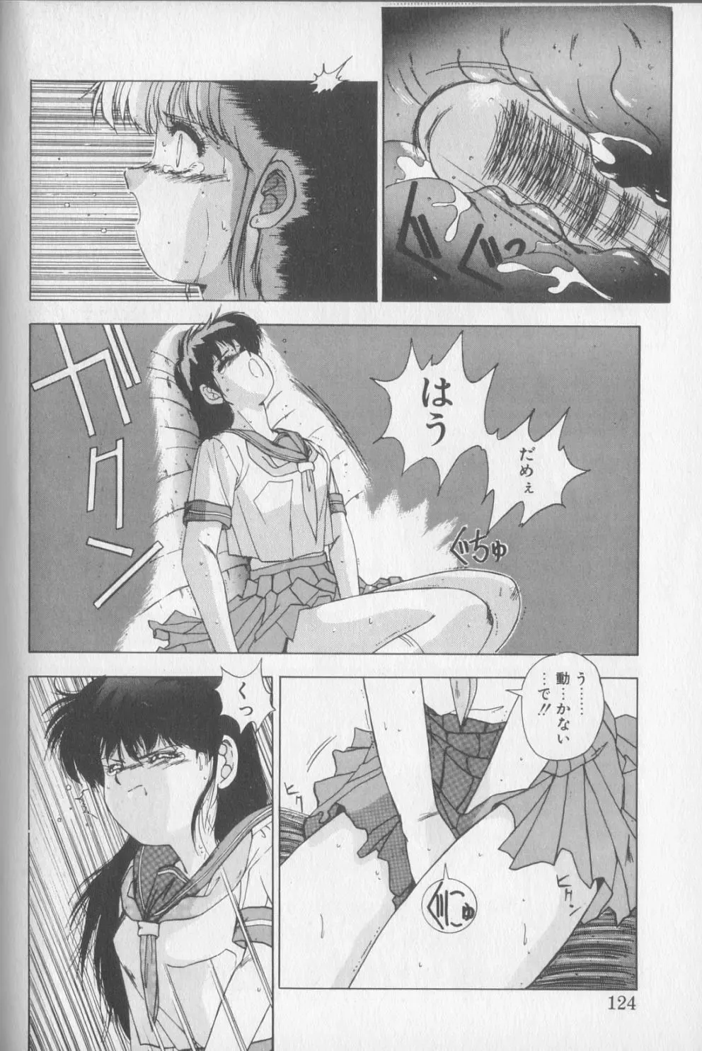 [Yuuki] Magical Twilight Fhentai - Page 122