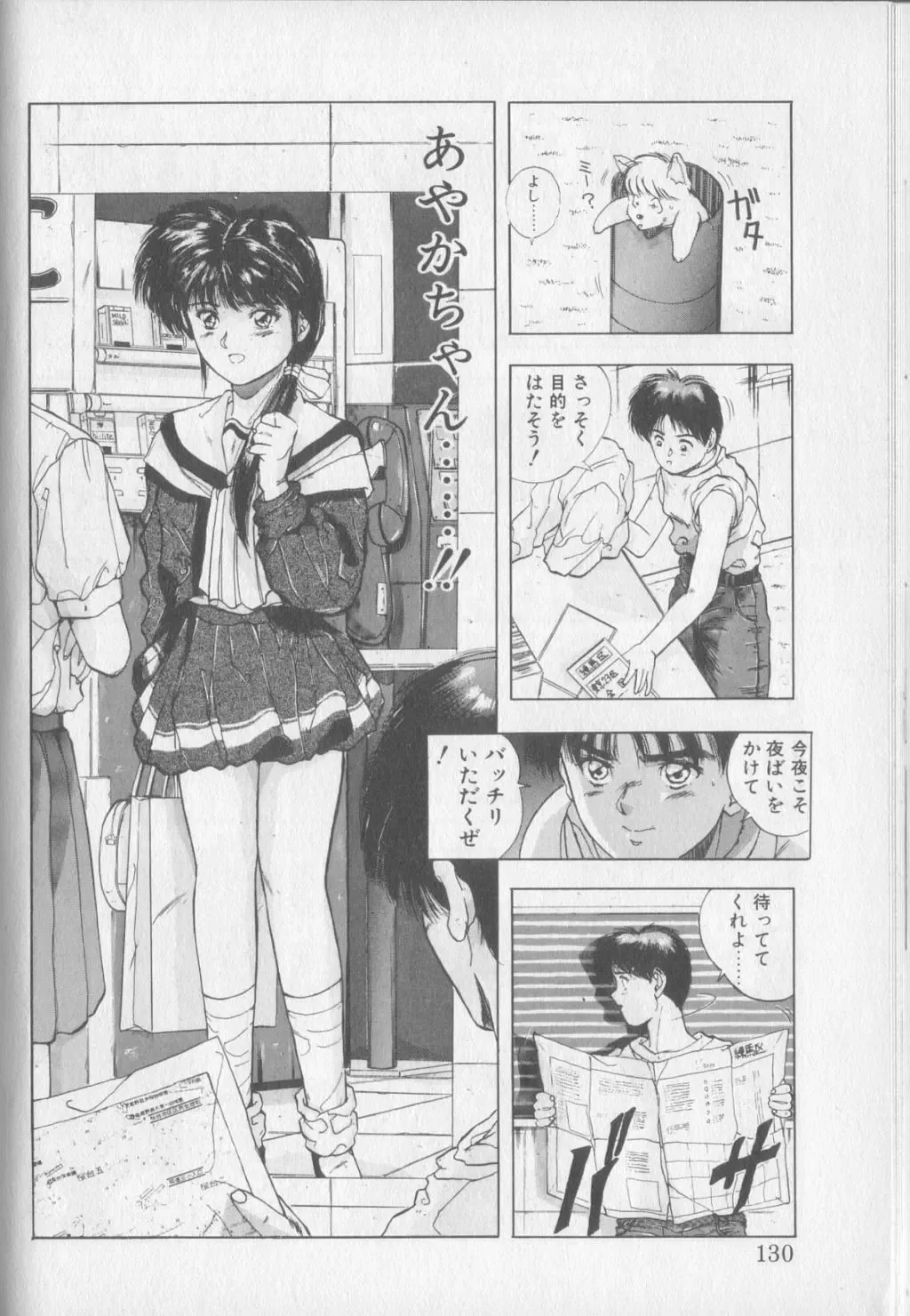 [Yuuki] Magical Twilight Fhentai - Page 128