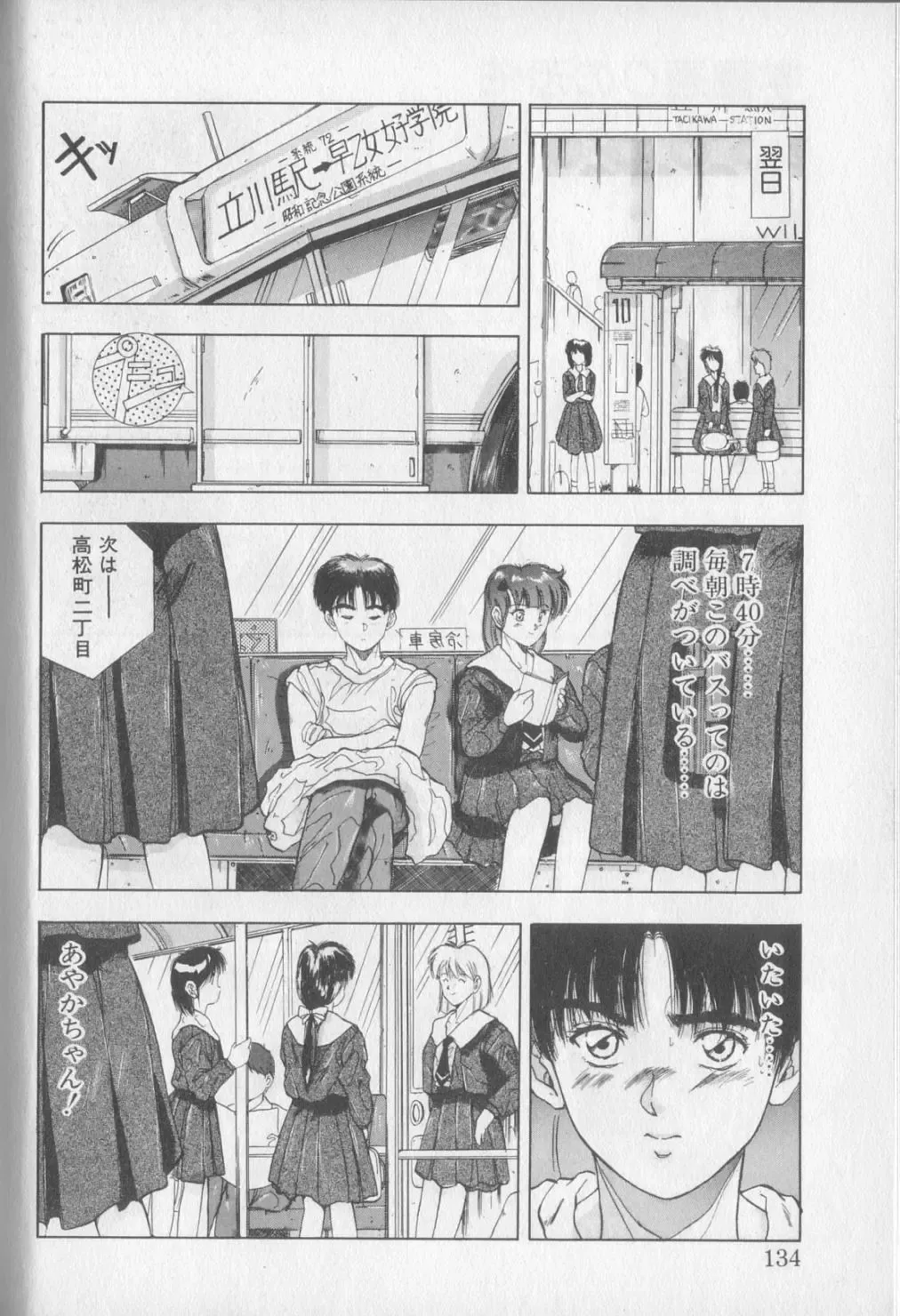 [Yuuki] Magical Twilight Fhentai - Page 132