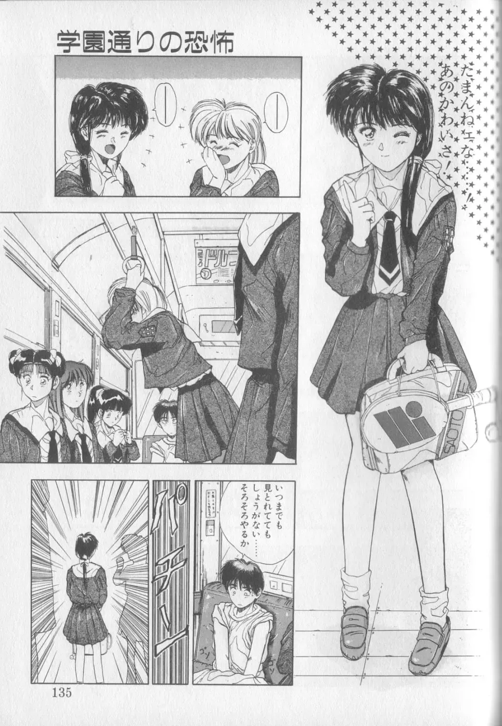 [Yuuki] Magical Twilight Fhentai - Page 133