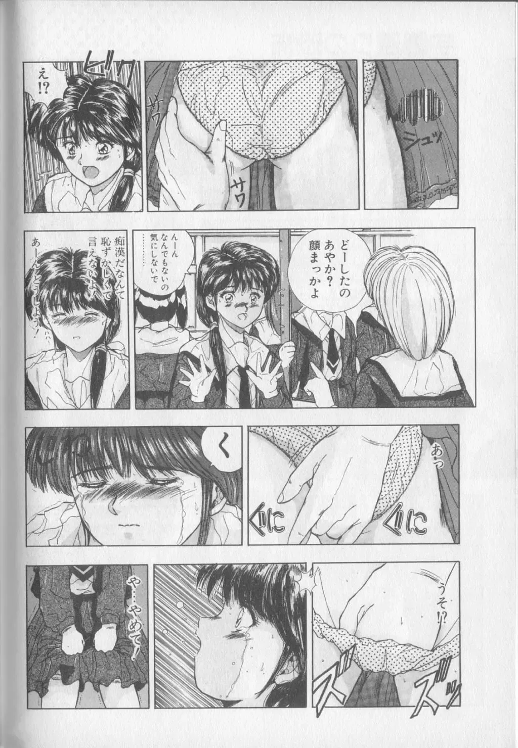 [Yuuki] Magical Twilight Fhentai - Page 134