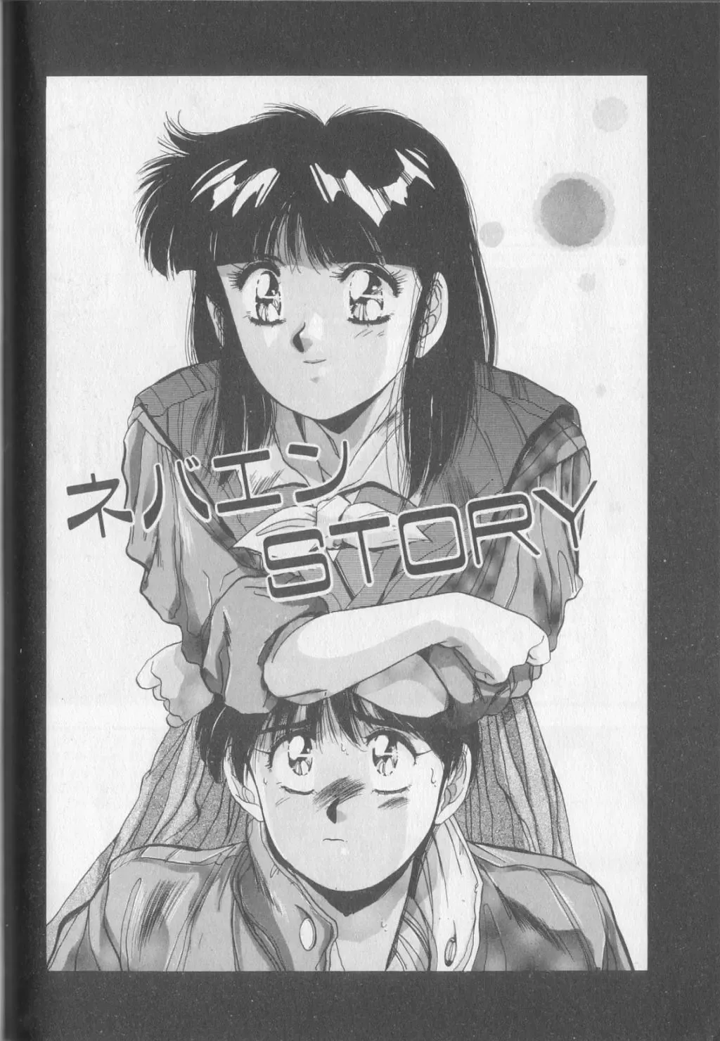 [Yuuki] Magical Twilight Fhentai - Page 142