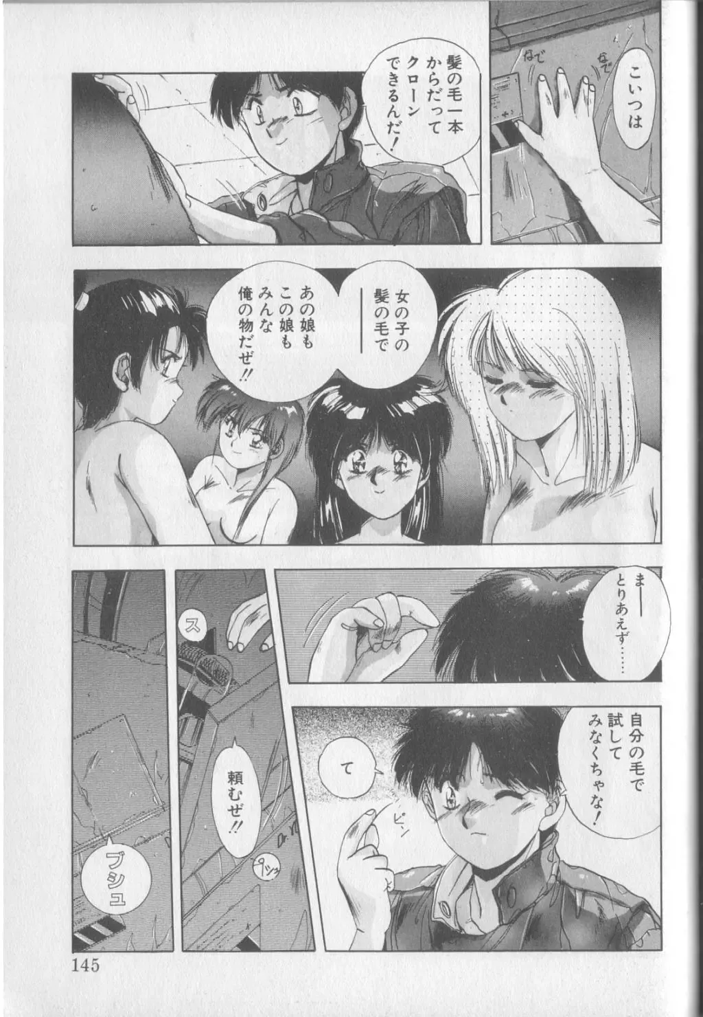 [Yuuki] Magical Twilight Fhentai - Page 143