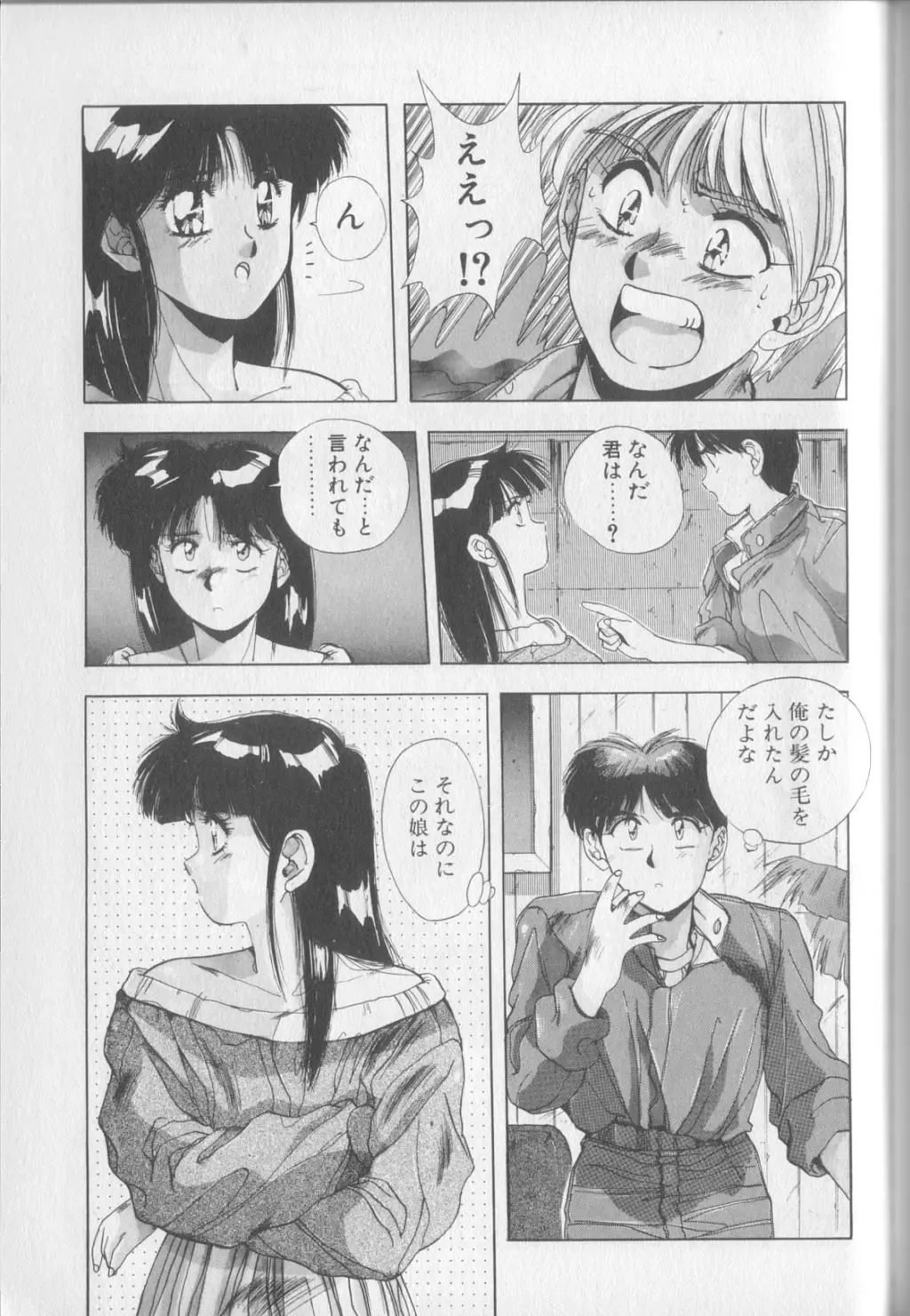 [Yuuki] Magical Twilight Fhentai - Page 145