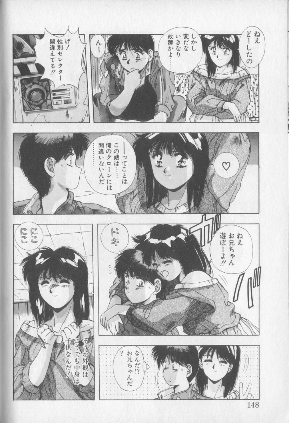 [Yuuki] Magical Twilight Fhentai - Page 146