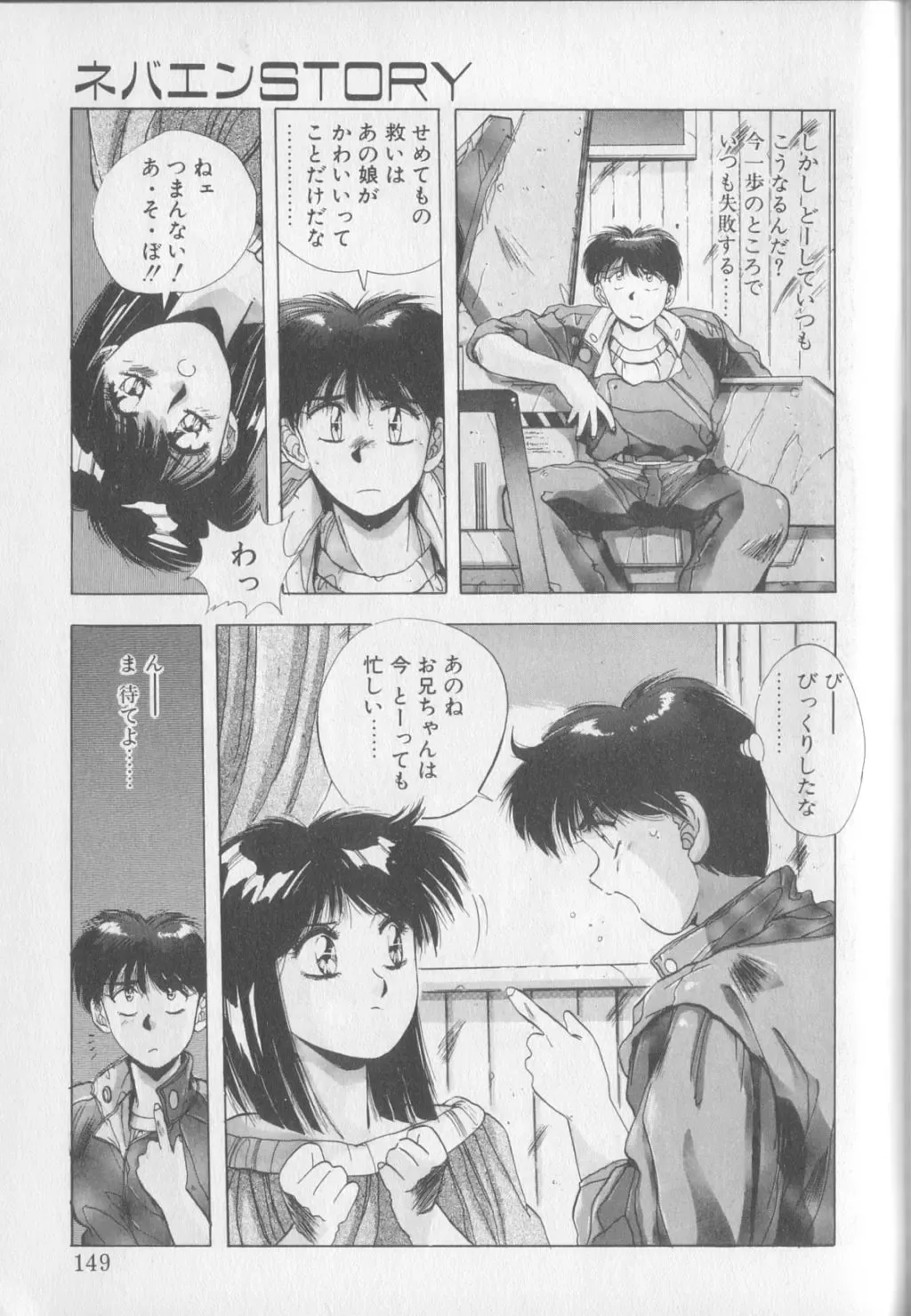 [Yuuki] Magical Twilight Fhentai - Page 147