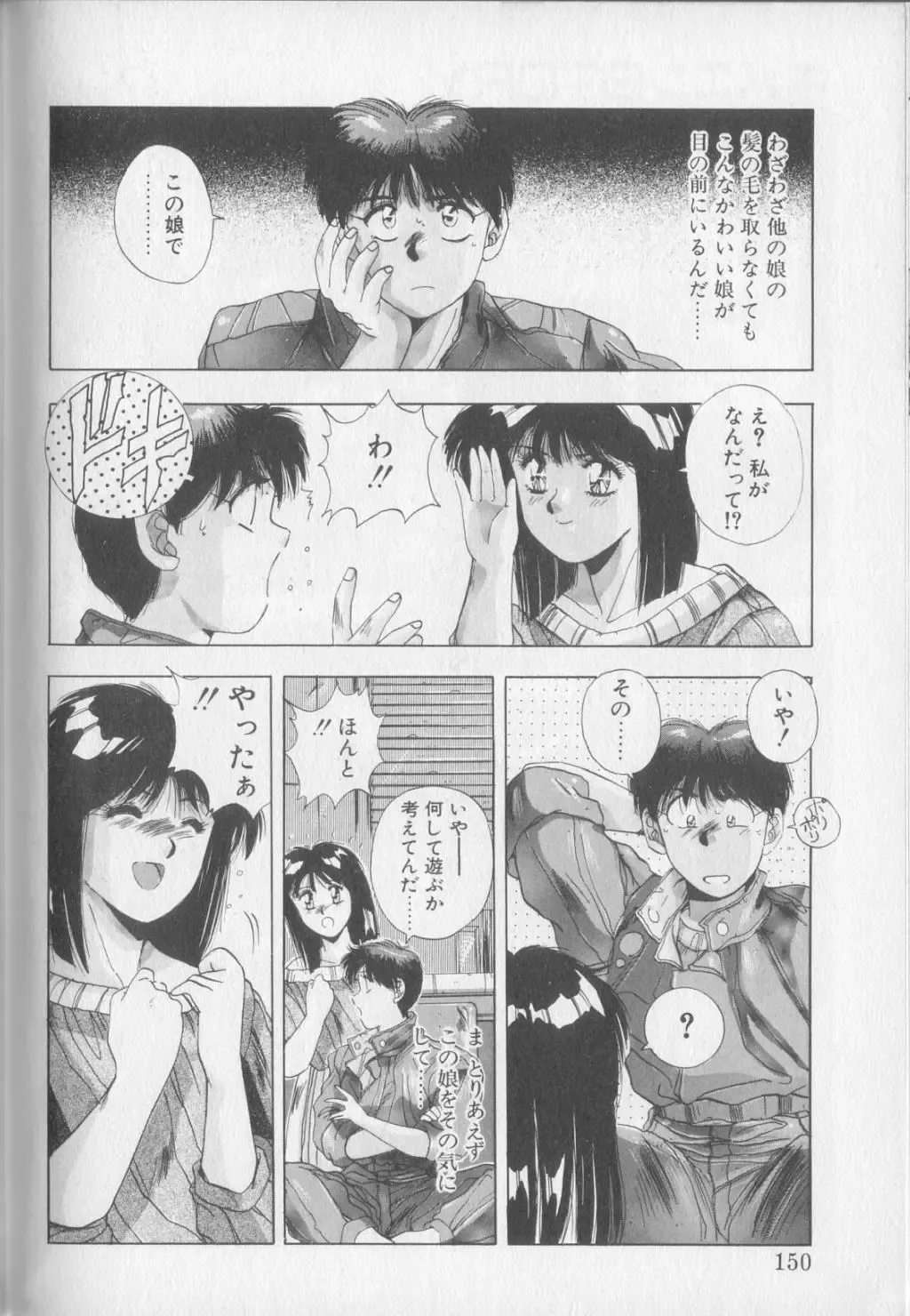 [Yuuki] Magical Twilight Fhentai - Page 148