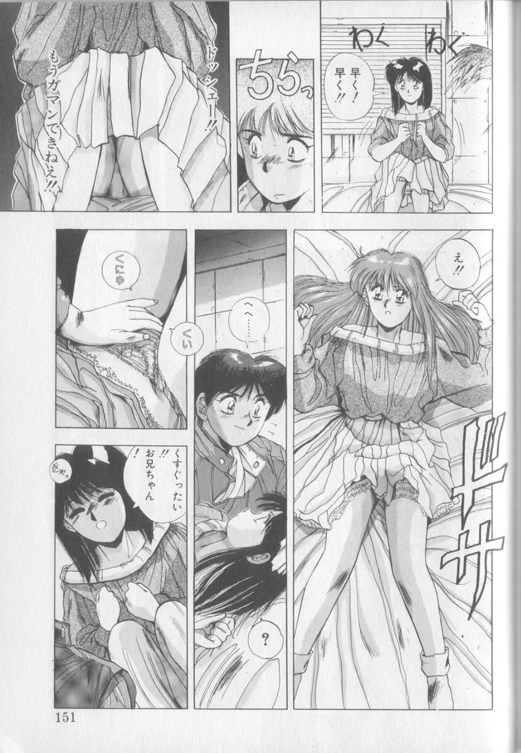 [Yuuki] Magical Twilight Fhentai - Page 149