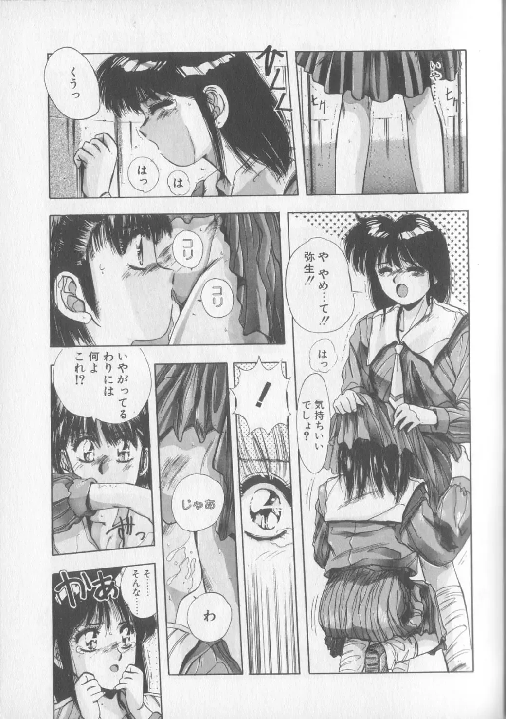 [Yuuki] Magical Twilight Fhentai - Page 15