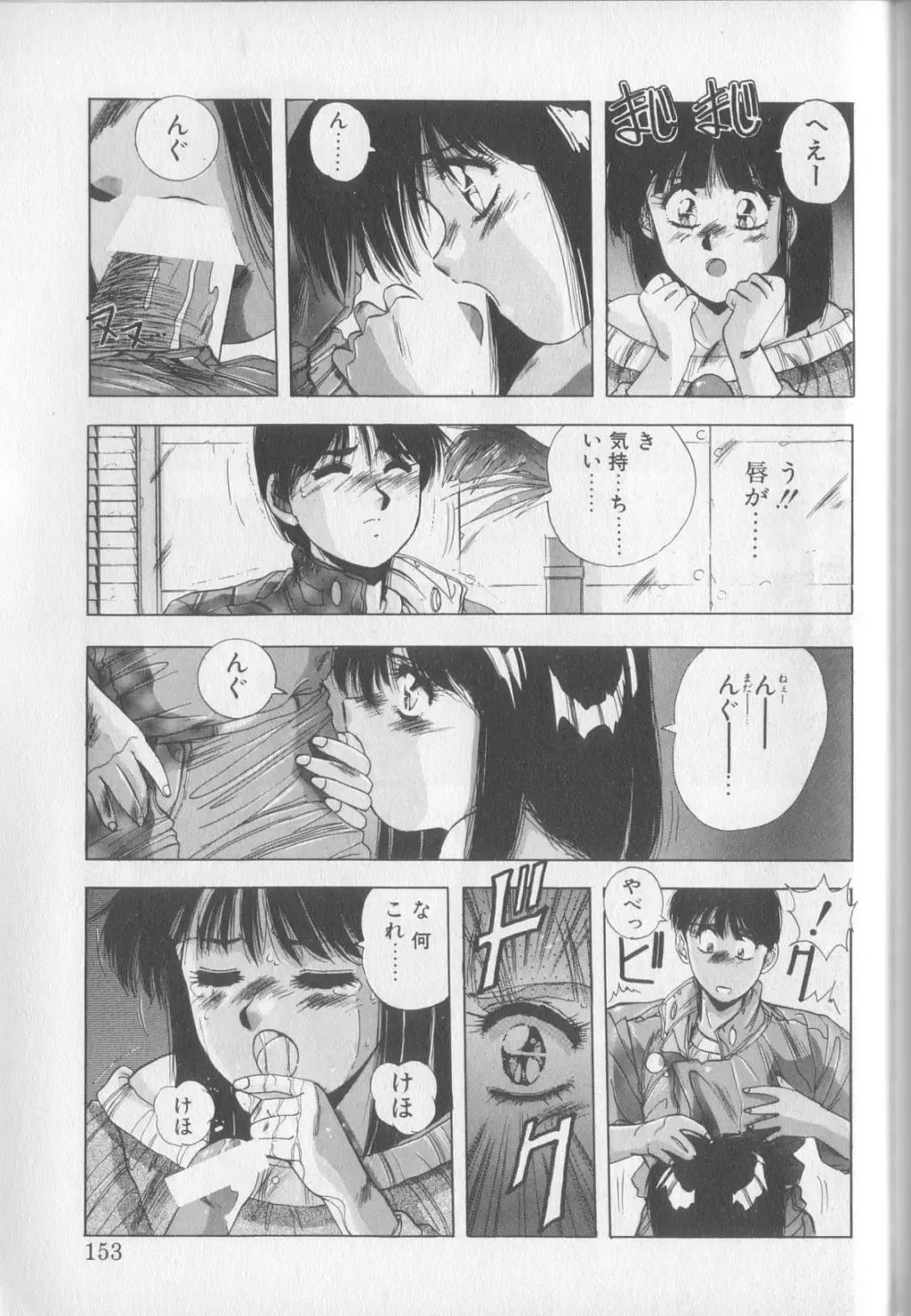 [Yuuki] Magical Twilight Fhentai - Page 151