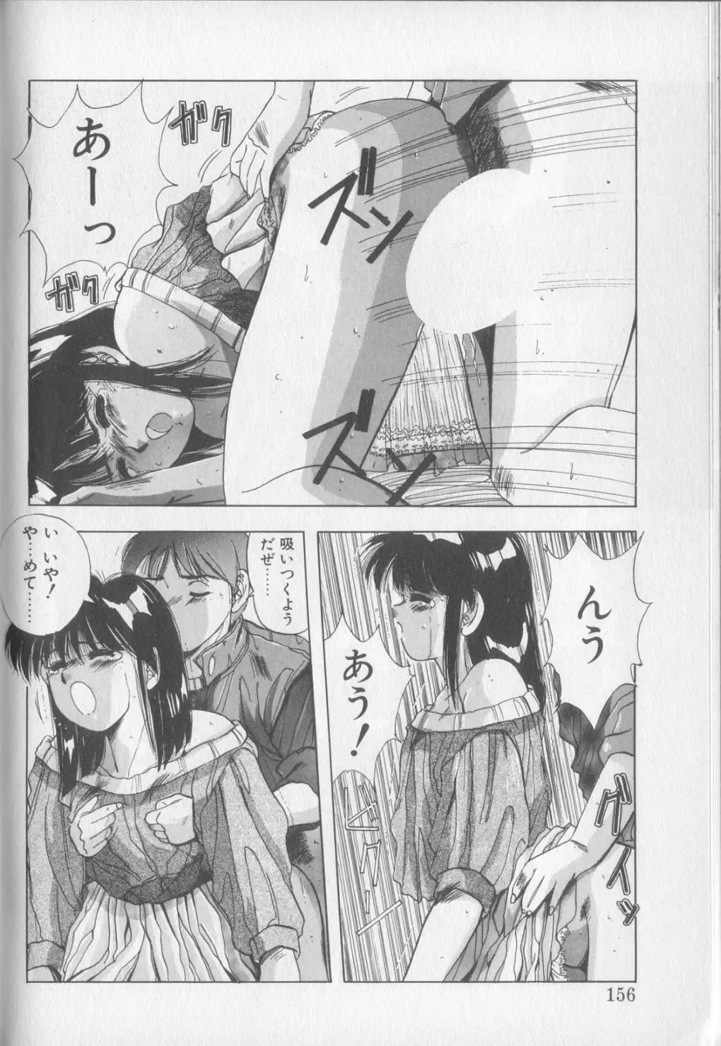 [Yuuki] Magical Twilight Fhentai - Page 154