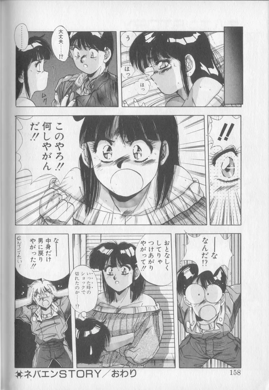 [Yuuki] Magical Twilight Fhentai - Page 156