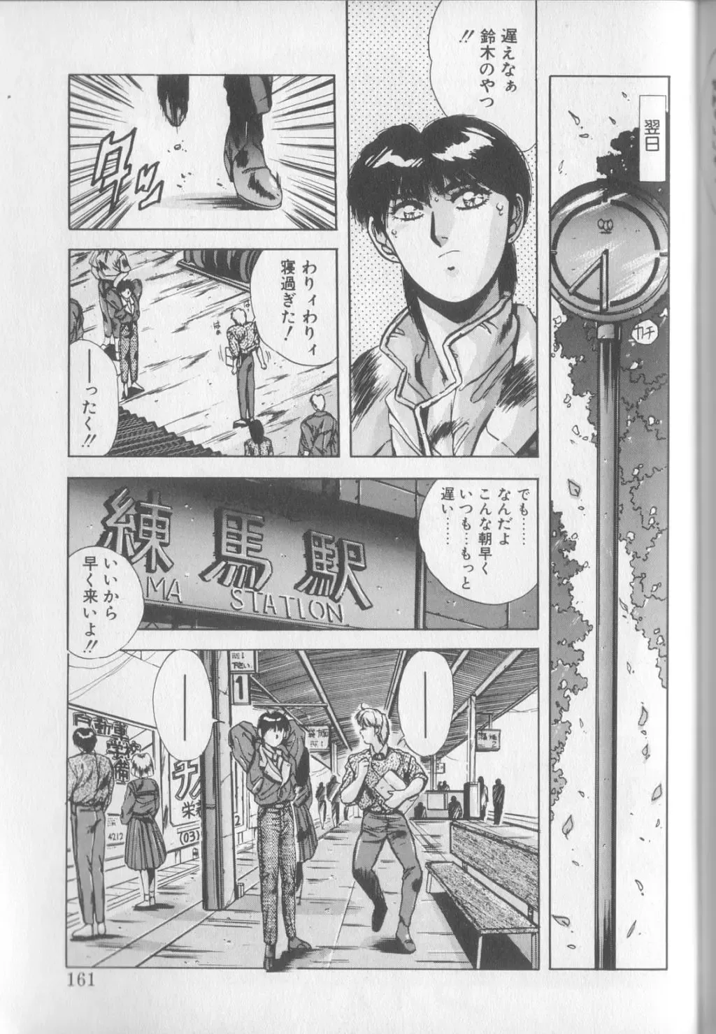 [Yuuki] Magical Twilight Fhentai - Page 159