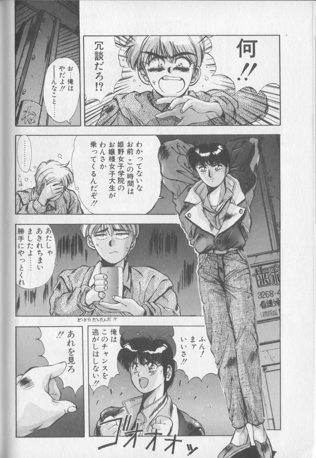 [Yuuki] Magical Twilight Fhentai - Page 160