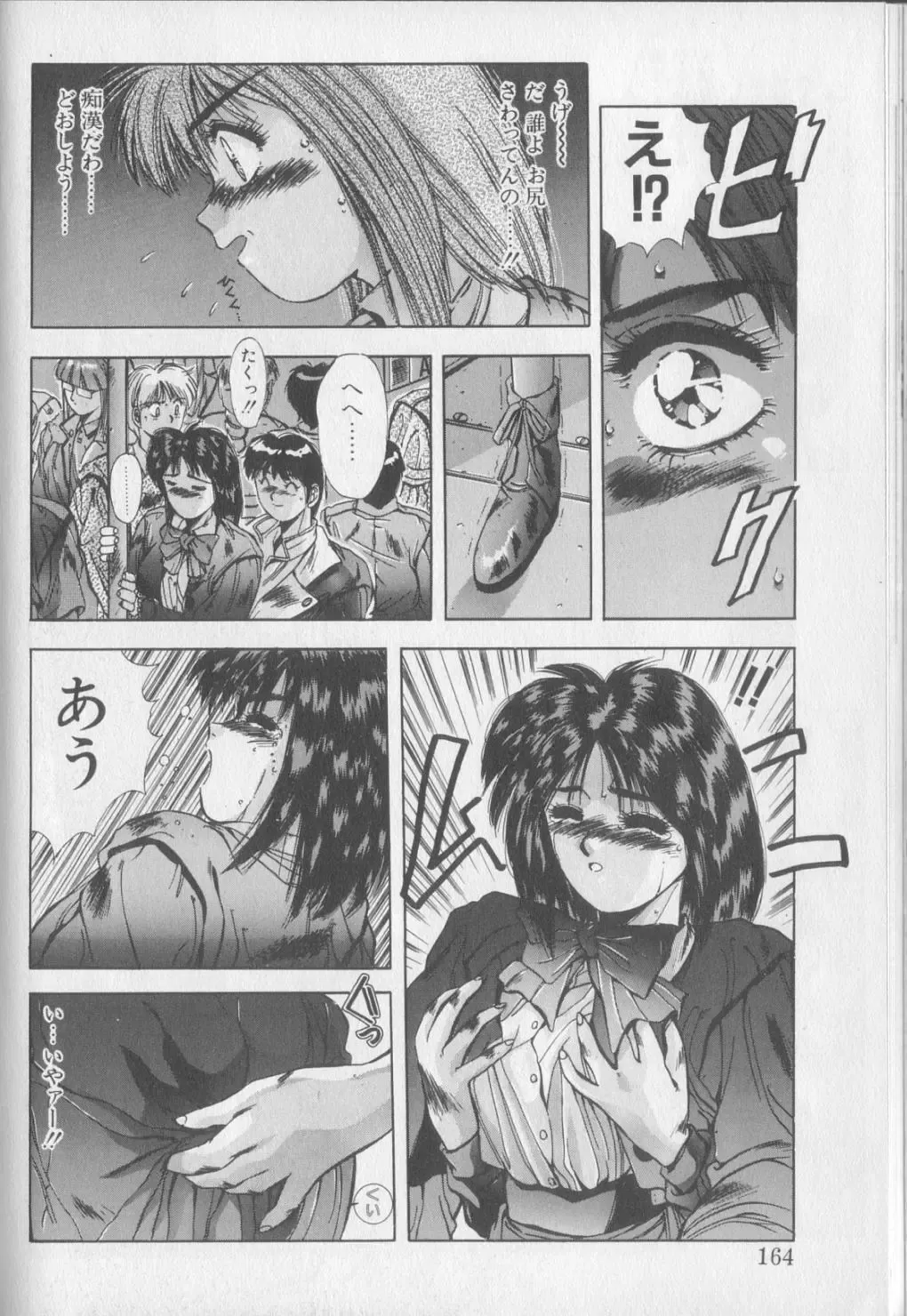 [Yuuki] Magical Twilight Fhentai - Page 162