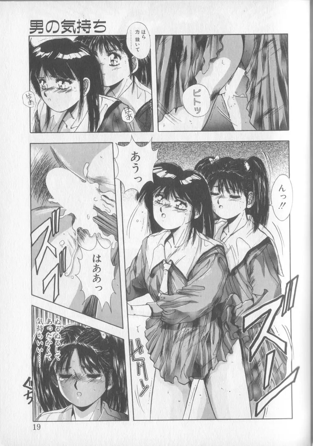 [Yuuki] Magical Twilight Fhentai - Page 17