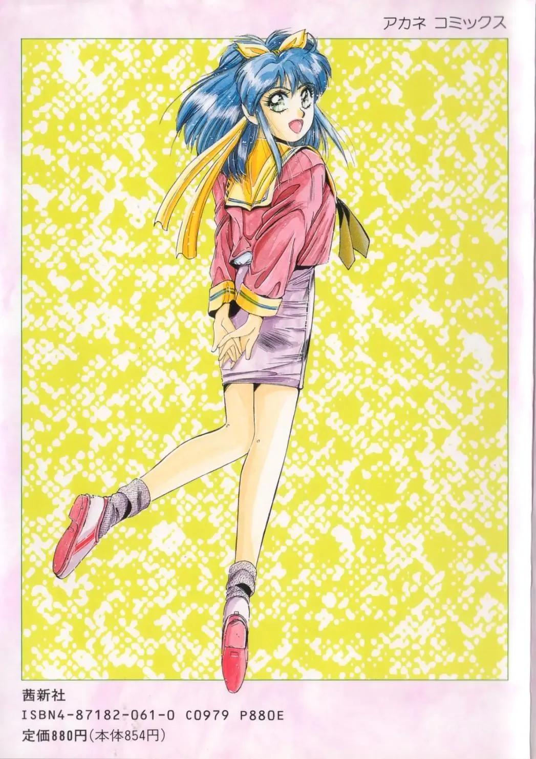 [Yuuki] Magical Twilight Fhentai - Page 173