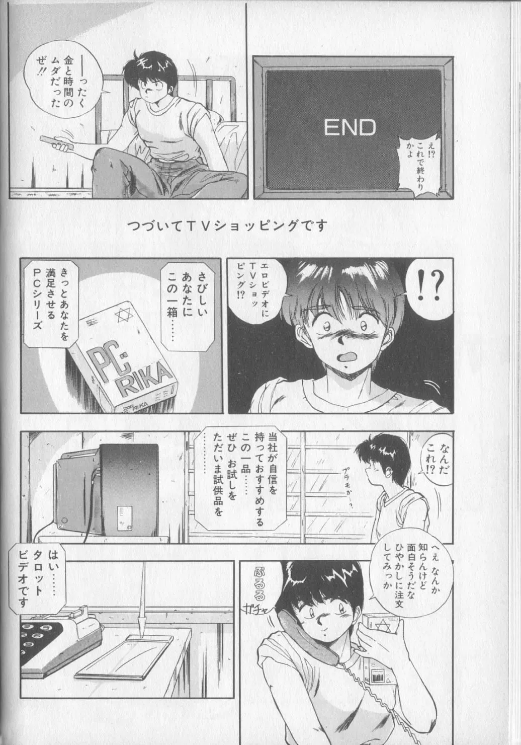 [Yuuki] Magical Twilight Fhentai - Page 22