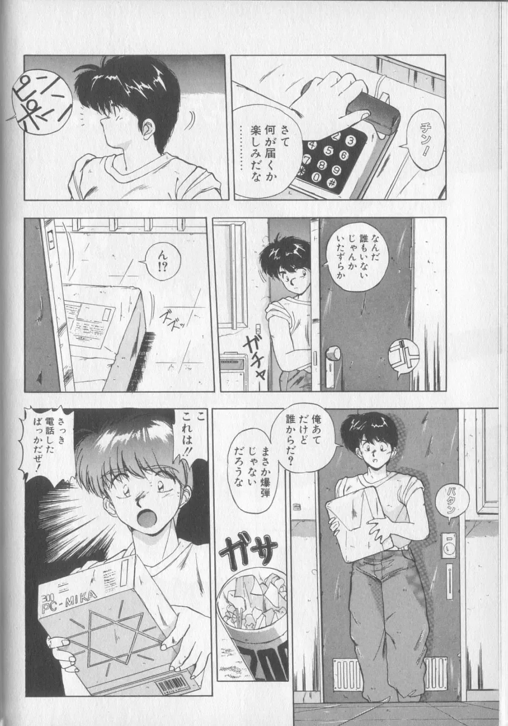 [Yuuki] Magical Twilight Fhentai - Page 24