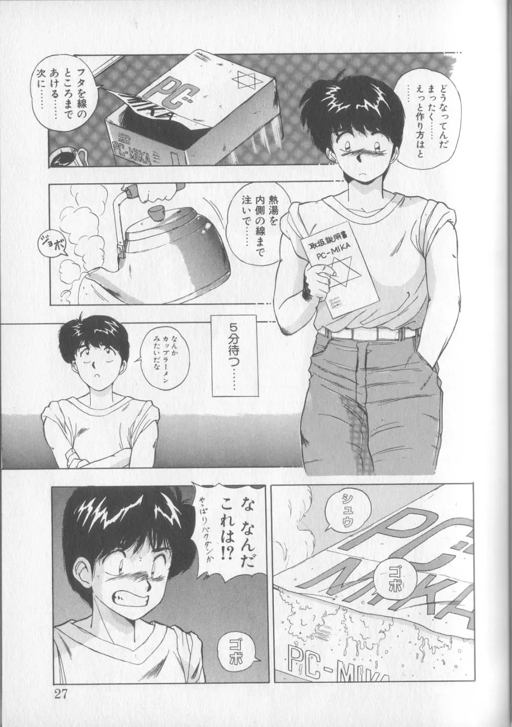 [Yuuki] Magical Twilight Fhentai - Page 25