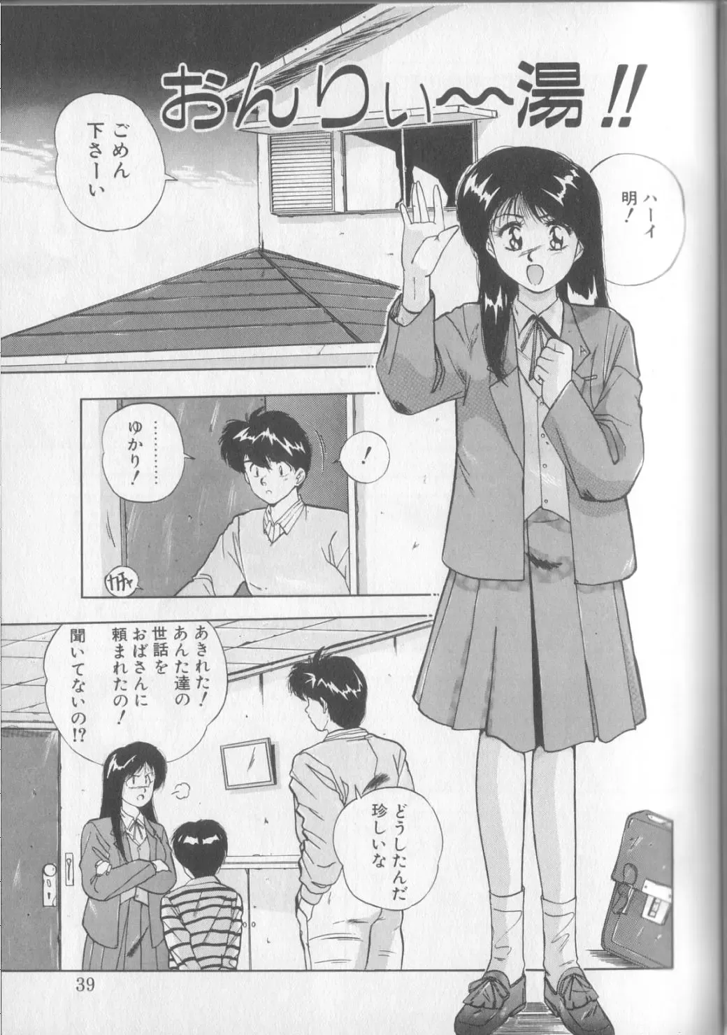 [Yuuki] Magical Twilight Fhentai - Page 37