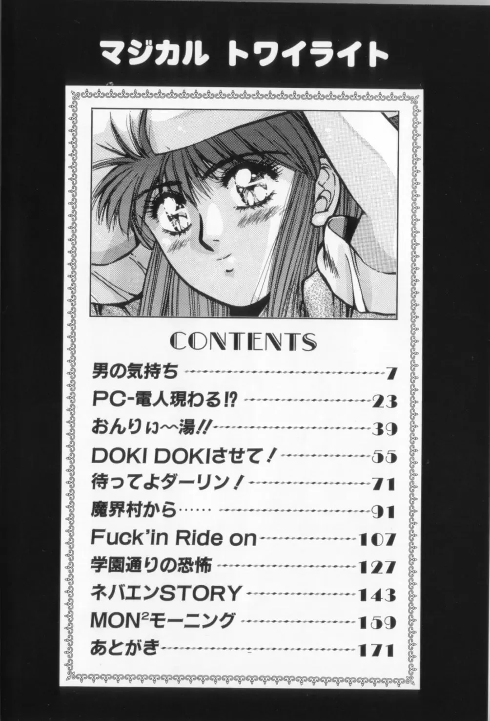 [Yuuki] Magical Twilight Fhentai - Page 4