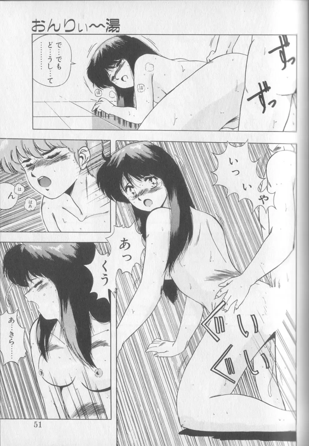 [Yuuki] Magical Twilight Fhentai - Page 49