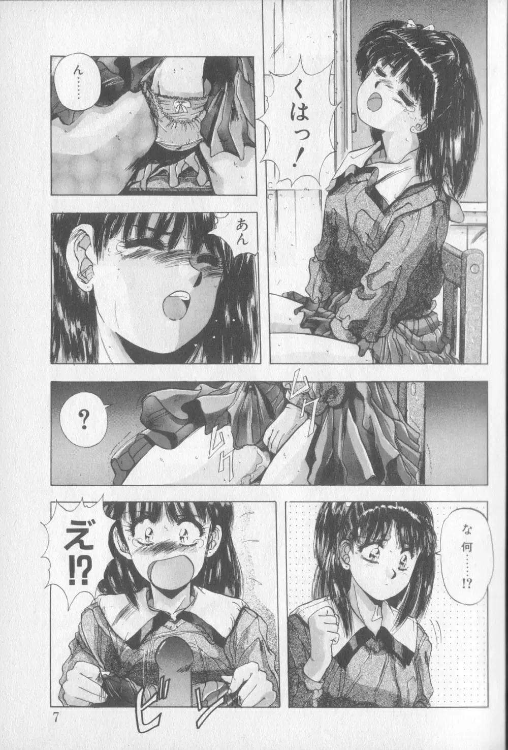 [Yuuki] Magical Twilight Fhentai - Page 5