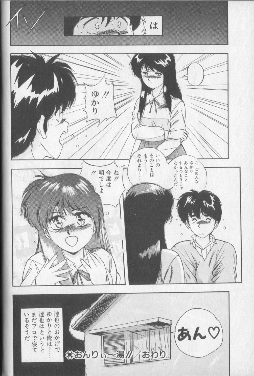 [Yuuki] Magical Twilight Fhentai - Page 52