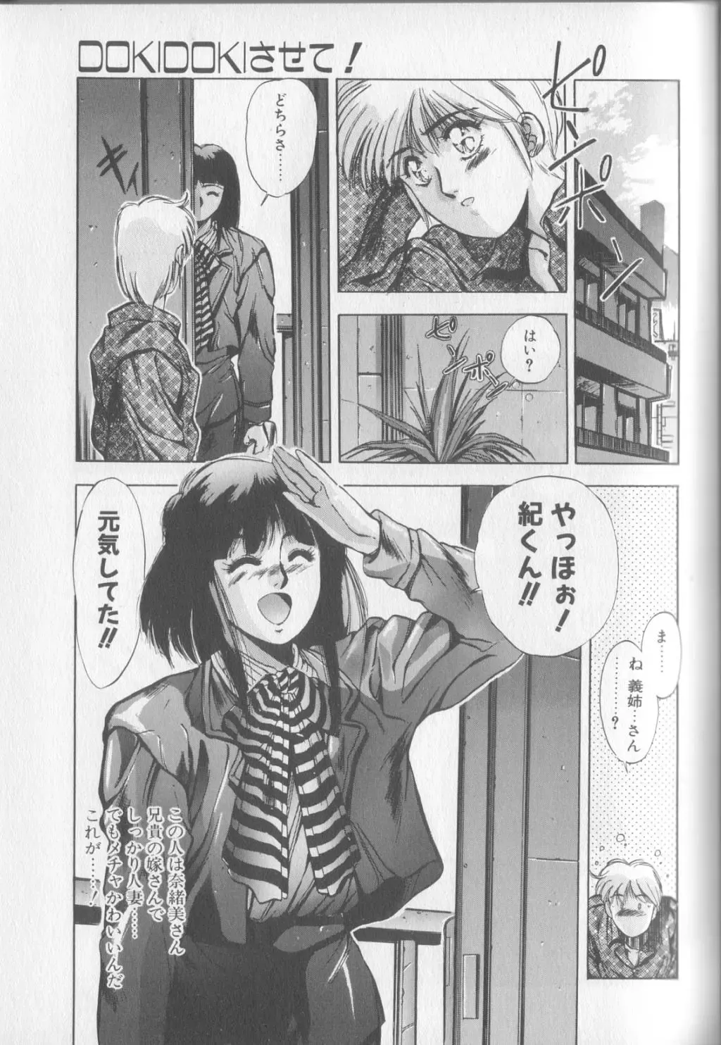 [Yuuki] Magical Twilight Fhentai - Page 55