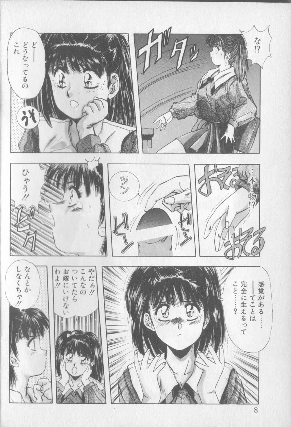 [Yuuki] Magical Twilight Fhentai - Page 6