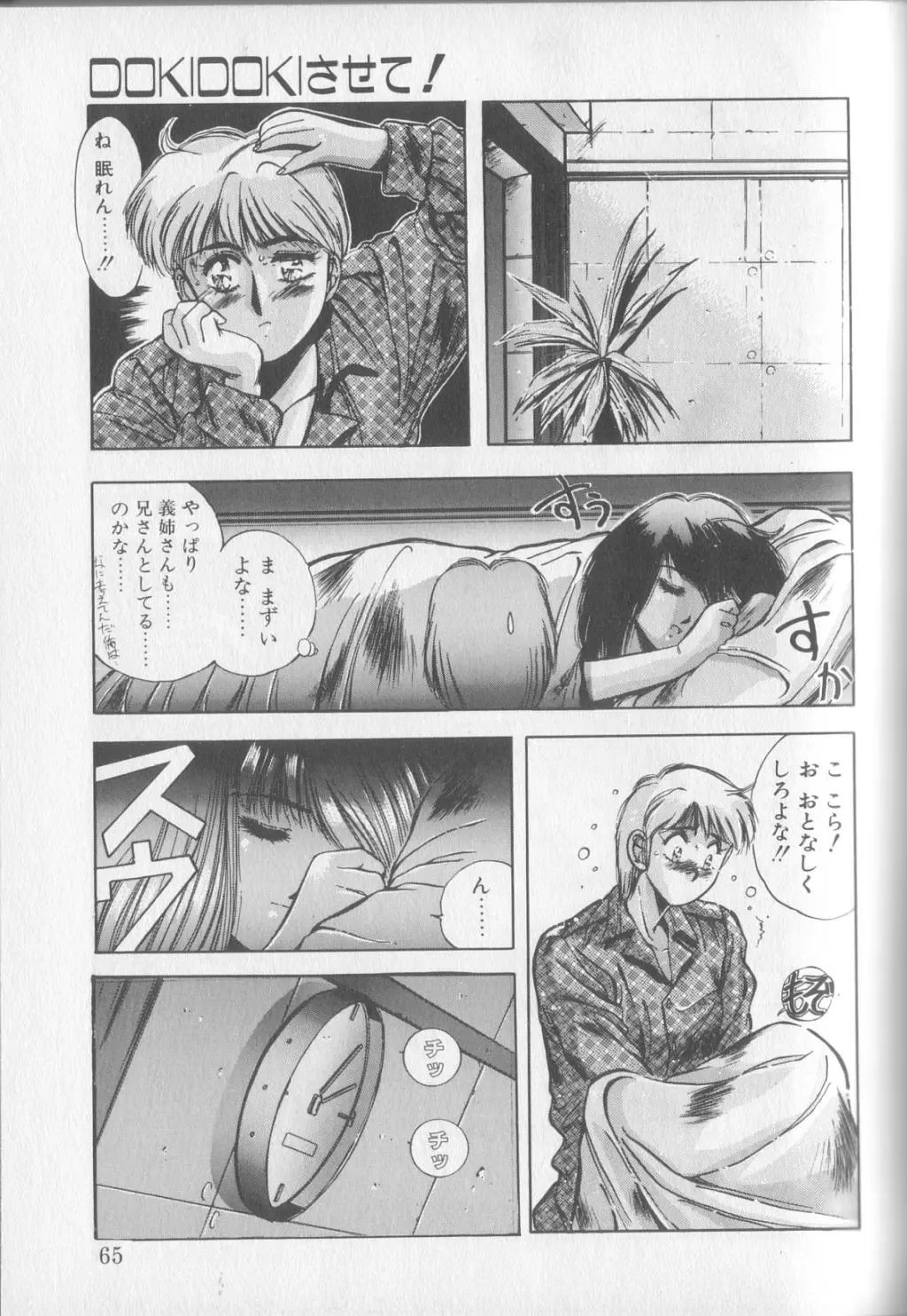 [Yuuki] Magical Twilight Fhentai - Page 63