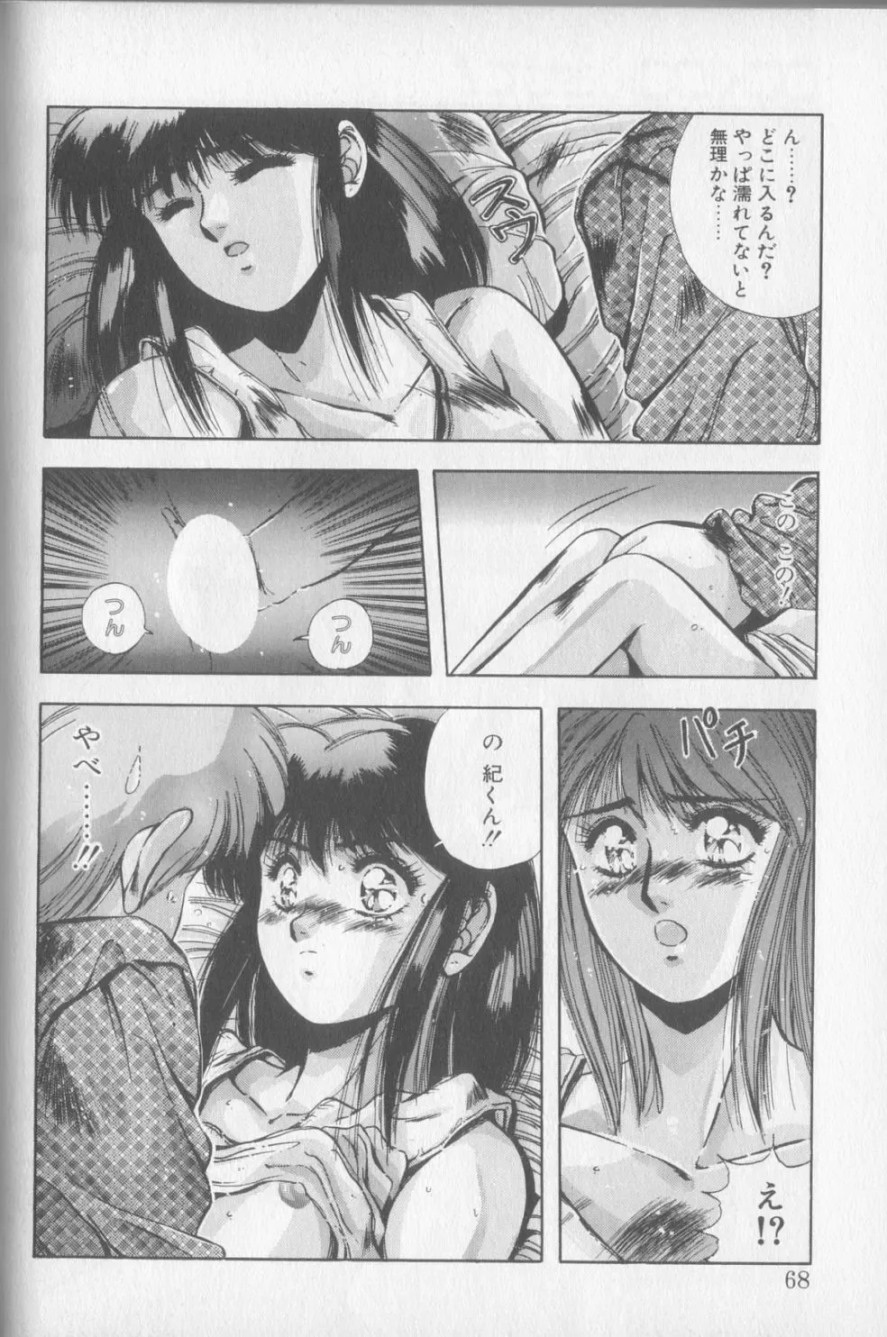 [Yuuki] Magical Twilight Fhentai - Page 66