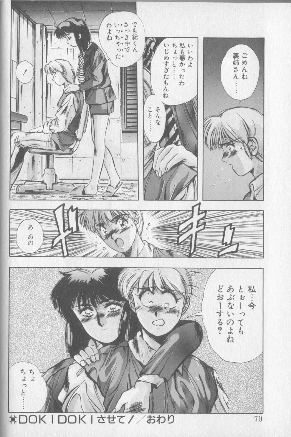 [Yuuki] Magical Twilight Fhentai - Page 68