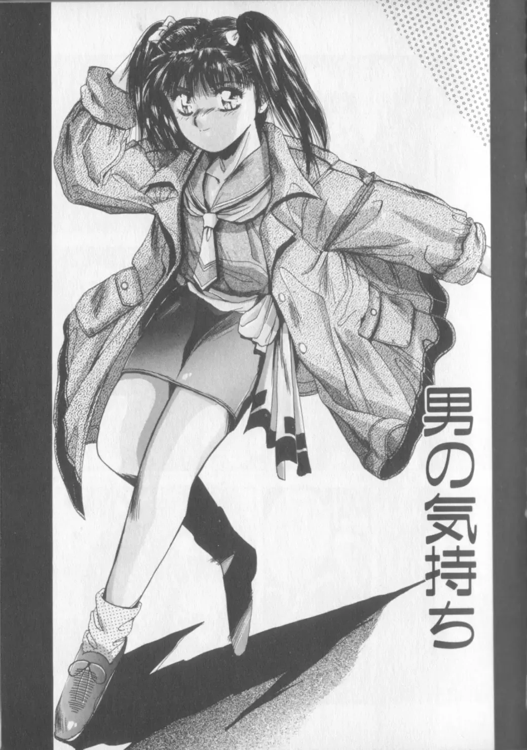 [Yuuki] Magical Twilight Fhentai - Page 7