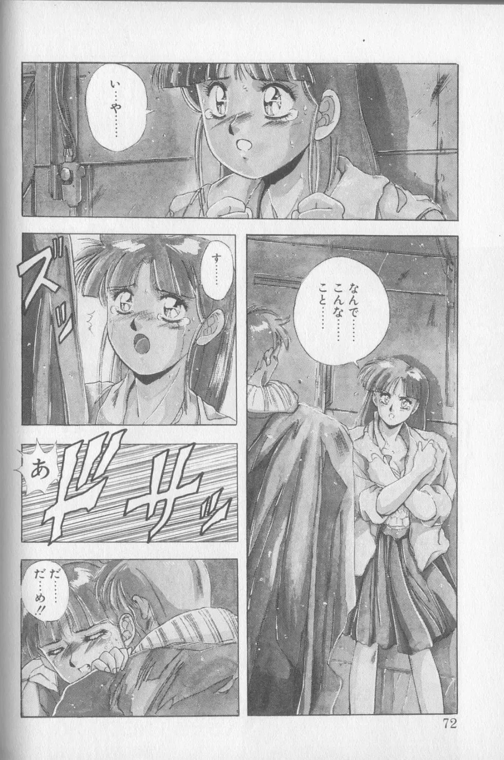 [Yuuki] Magical Twilight Fhentai - Page 70