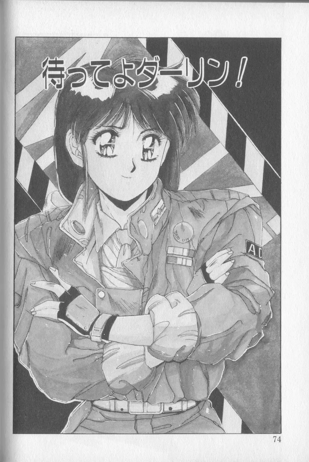 [Yuuki] Magical Twilight Fhentai - Page 72