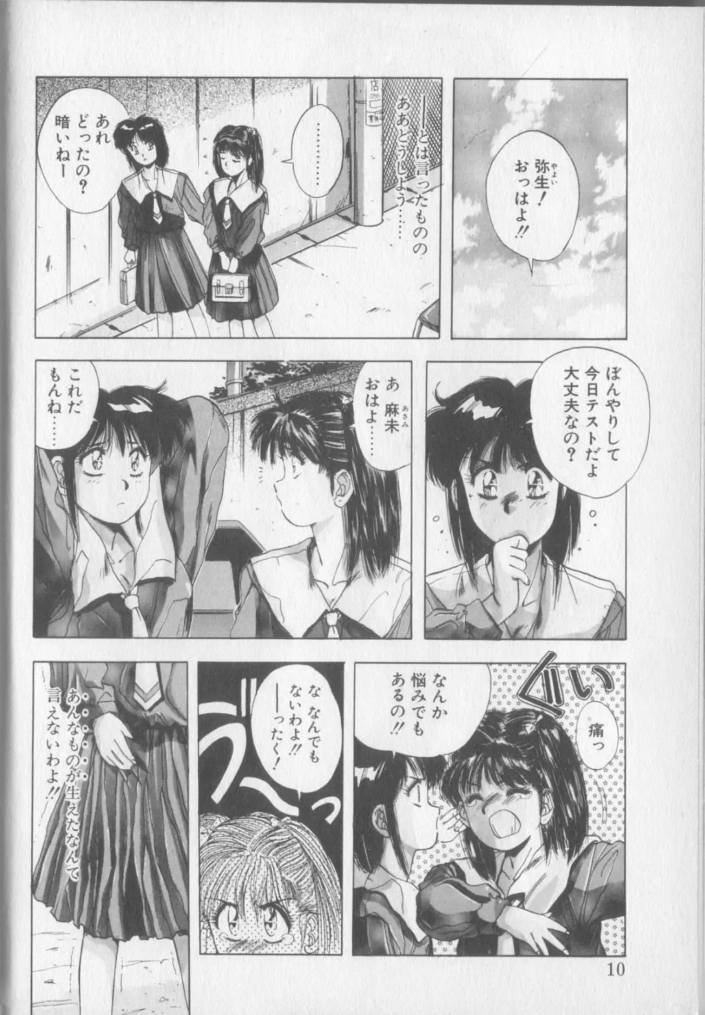 [Yuuki] Magical Twilight Fhentai - Page 8