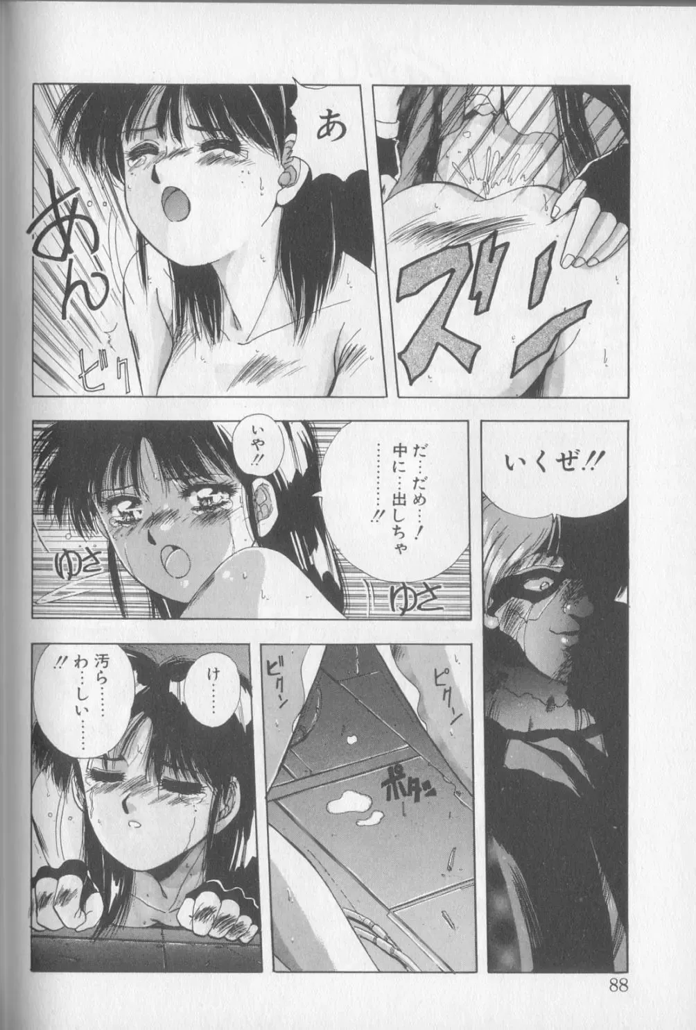 [Yuuki] Magical Twilight Fhentai - Page 86