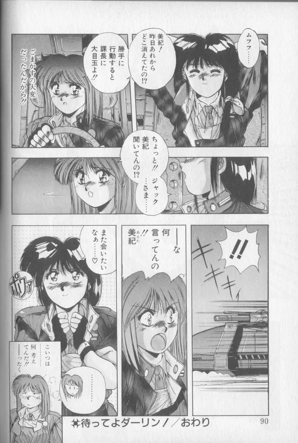 [Yuuki] Magical Twilight Fhentai - Page 88