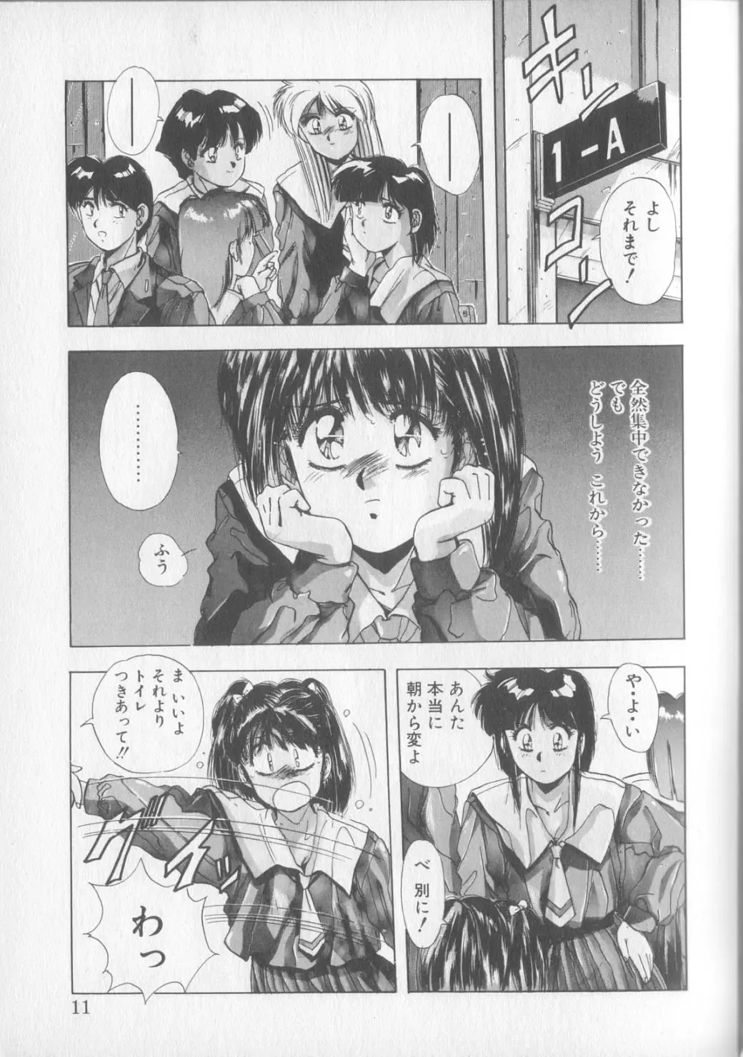 [Yuuki] Magical Twilight Fhentai - Page 9