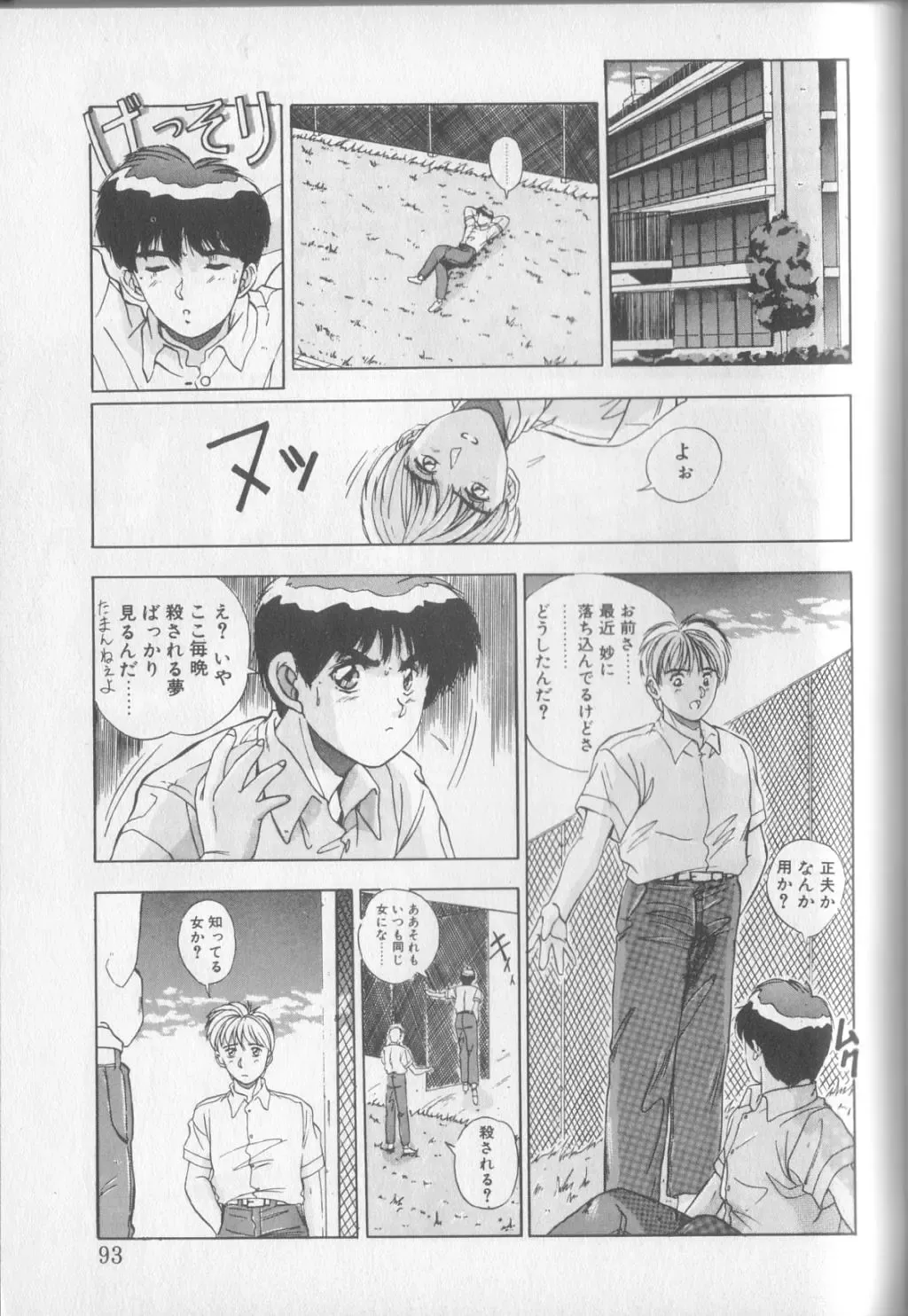 [Yuuki] Magical Twilight Fhentai - Page 91