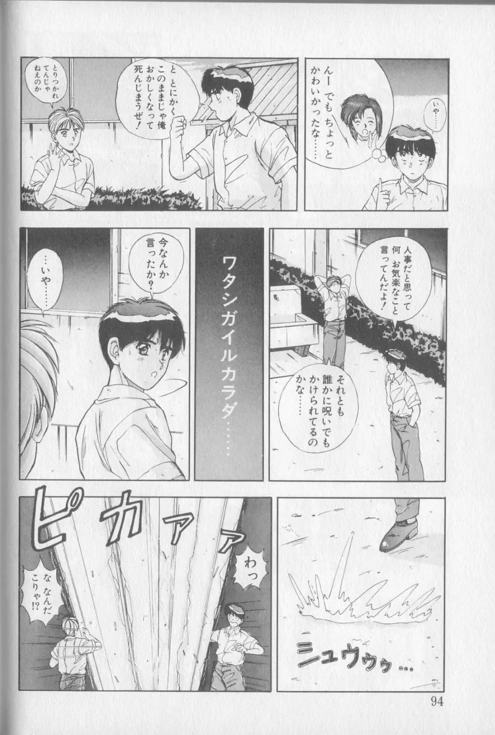 [Yuuki] Magical Twilight Fhentai - Page 92