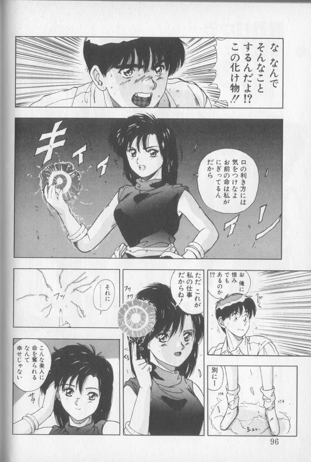 [Yuuki] Magical Twilight Fhentai - Page 94