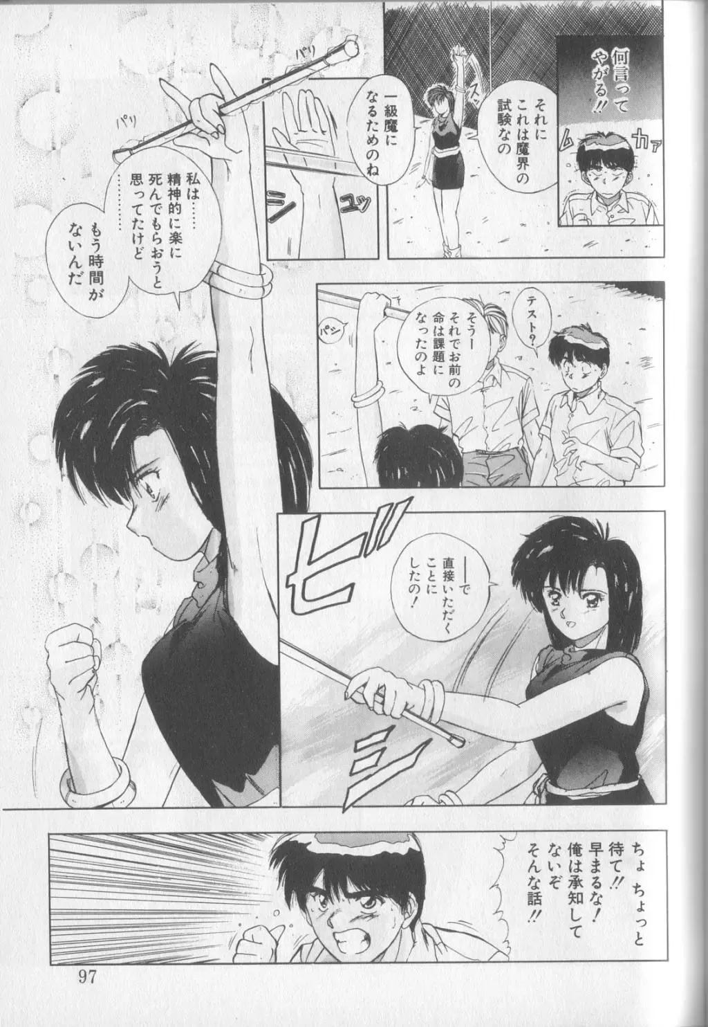 [Yuuki] Magical Twilight Fhentai - Page 95